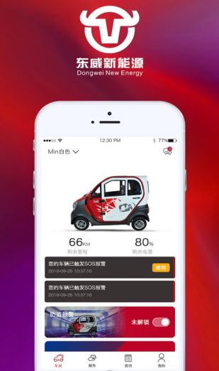 东威E智行app 1