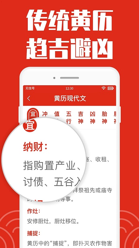 安卓日历大字版应用app