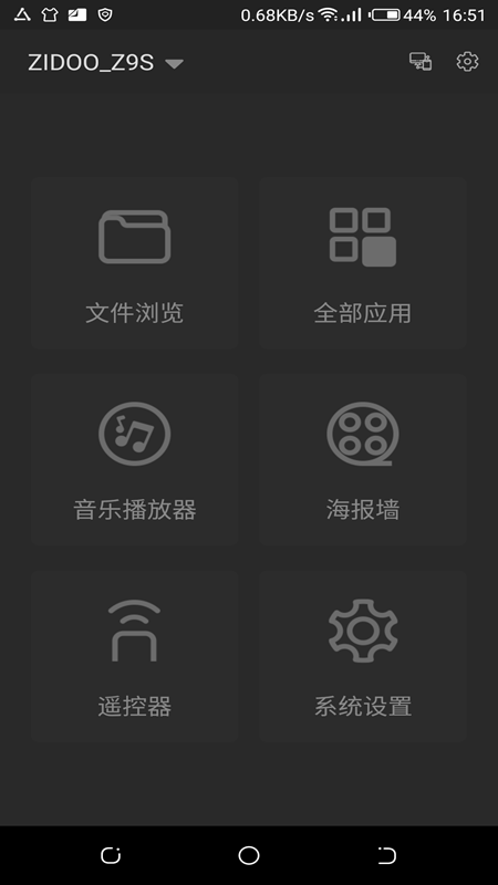 芝杜手机遥控app截图