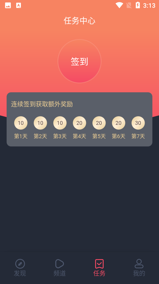 横风动漫去广告版 1