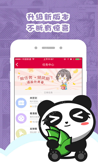 墨瞳漫画app 1
