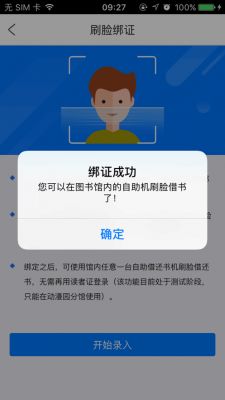 生态城图书档案馆截图