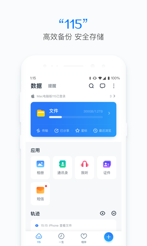 115网盘去升级版截图