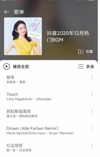 子期音乐app截图