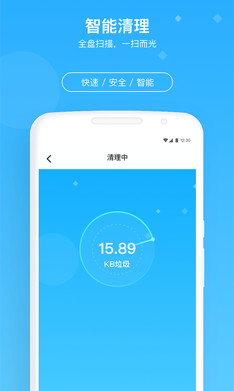 牛速清理大师最新版截图