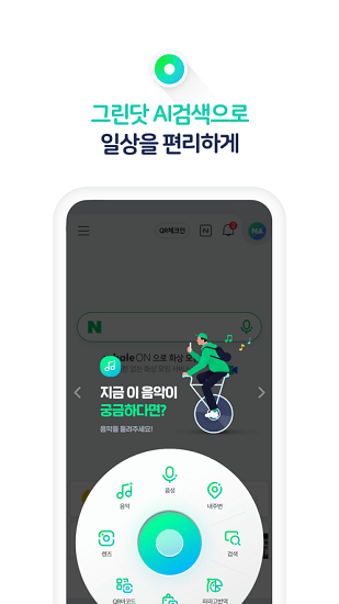 韩国高德地图app截图