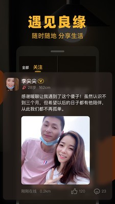 暖聊最新版截图