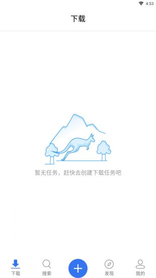 袋鼠下载app免费版截图