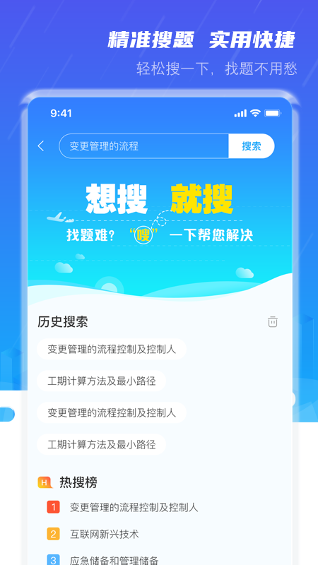 软考小课堂最新版截图