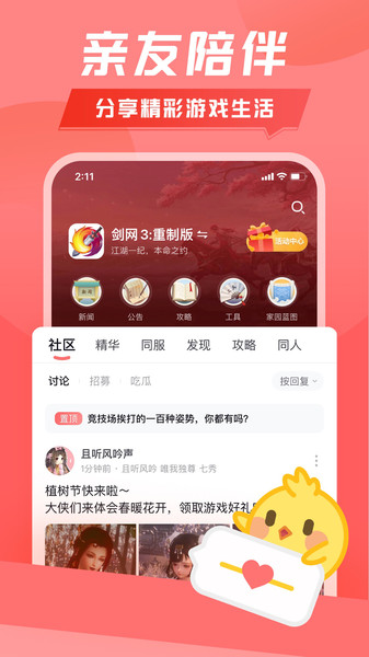 万宝楼app 1