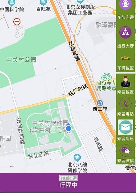 轿子计价器截图