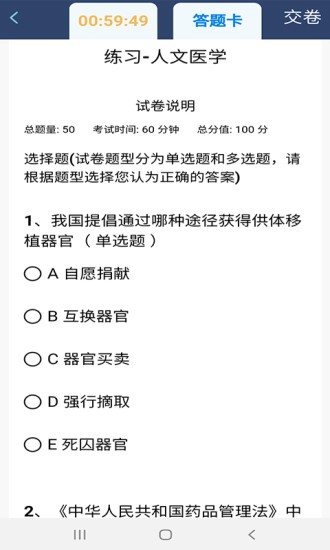 医师定考服务 v1.0.18 1