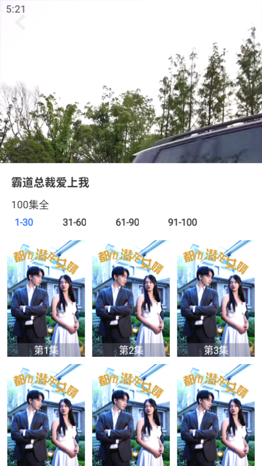 好看追剧app安卓版 1