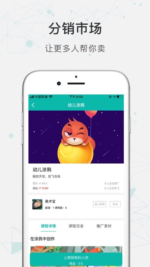 连贝商家版截图