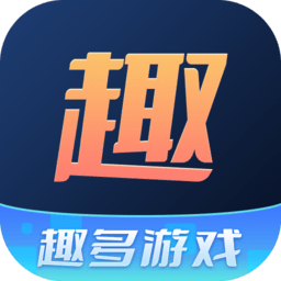 趣多游戏盒子APP