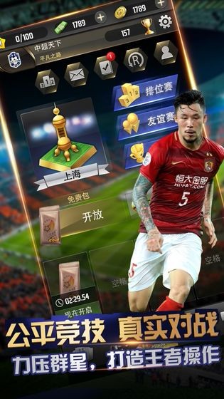 汽车足球赛最新中文版截图
