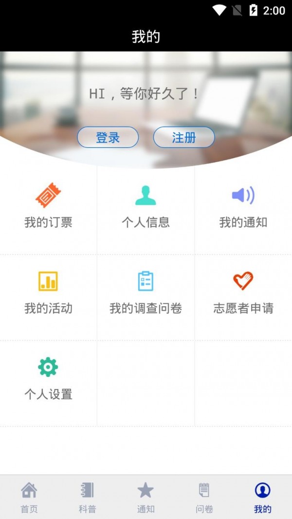 沈阳科学宫下载