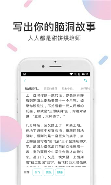 小甜饼app 3