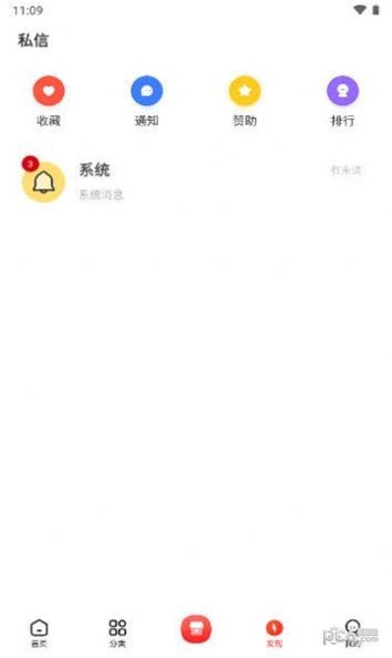 安卓六速社区资源appapp