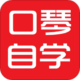 口琴自学教程软件 v1.2