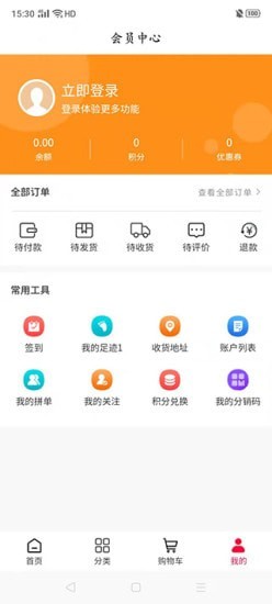 中康畅购截图