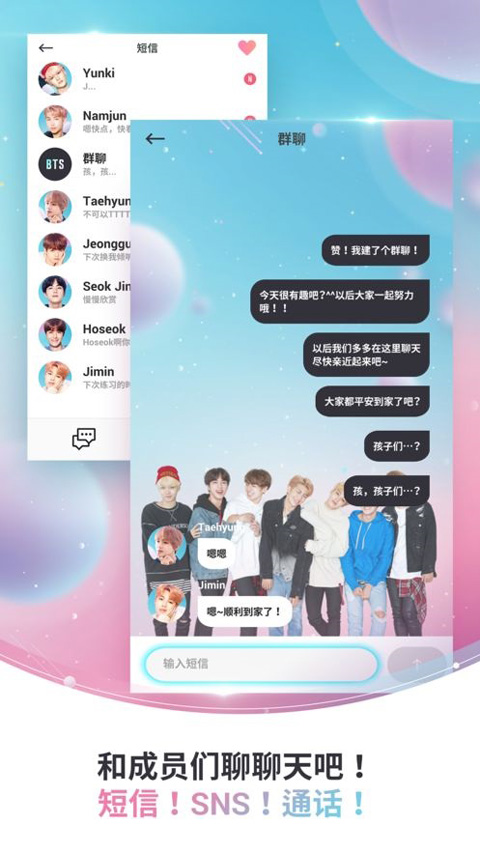 BTS WORLD游戏截图