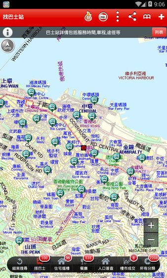 中原地图app 2