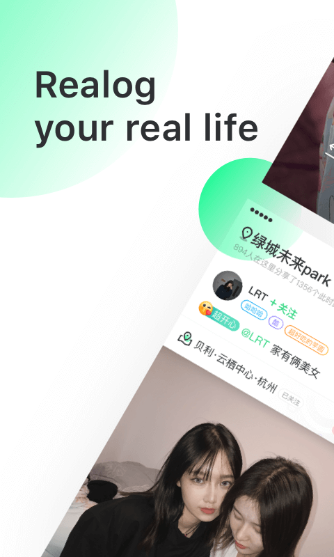 Real如我最新版截图