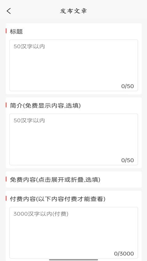 安卓料码助手appapp