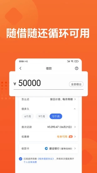 小米贷款app 1