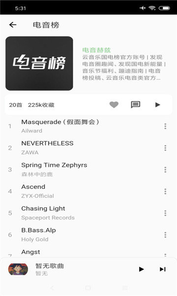 2023椒盐音乐