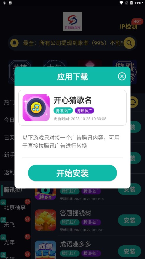 若楠游戏库app截图