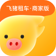 飞猪租车商家版下载 v2.0.0