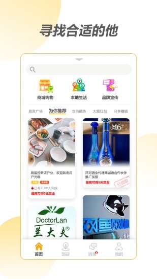 头号悬赏任务截图