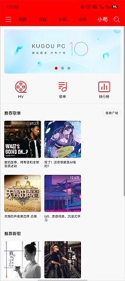 轻听音乐手机版截图