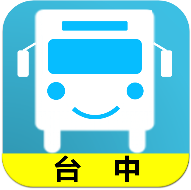 台中搭公车app