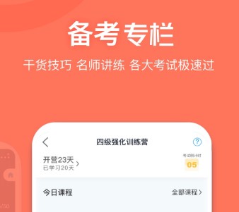沪江开心词场App下载 1