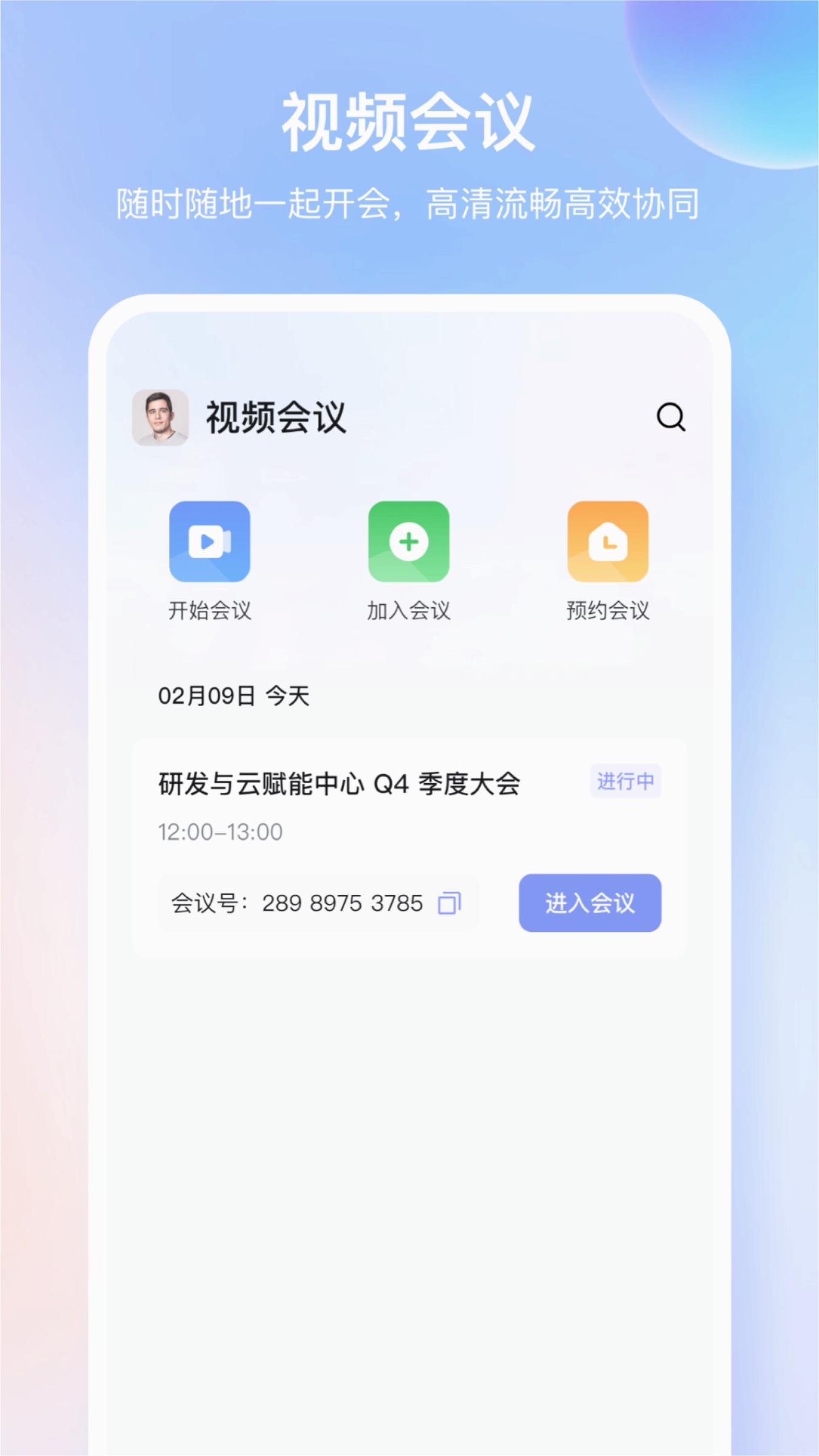 同程管家手机版截图