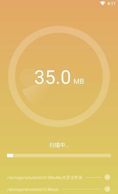 闪寻WiFi安卓版截图