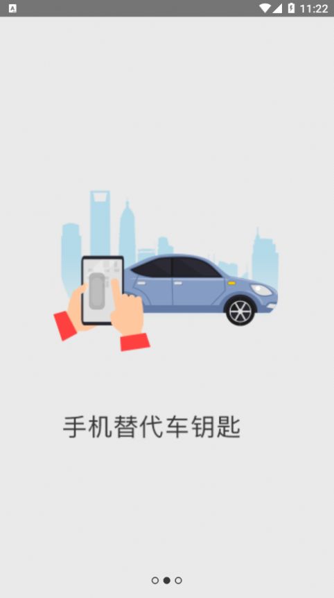 车北辰最新版截图