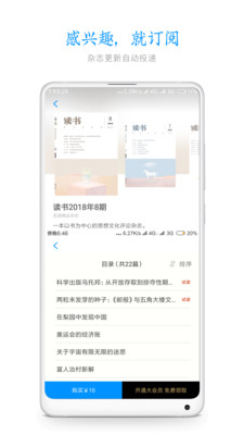 葫芦杂志APP截图