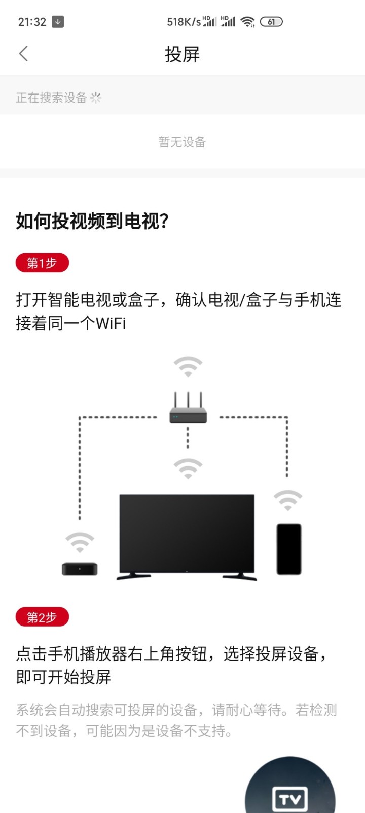 追剧眼影视截图