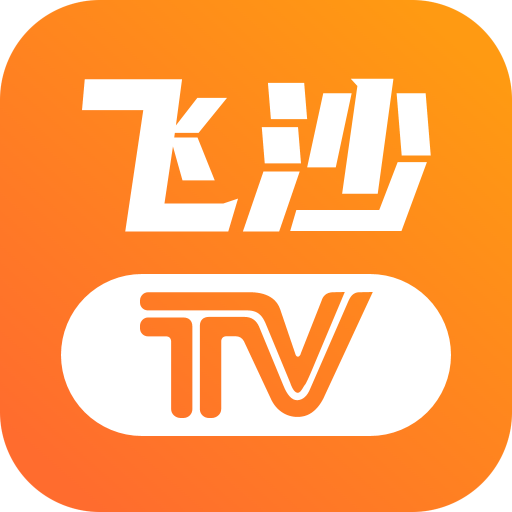 飞沙tv官网正版