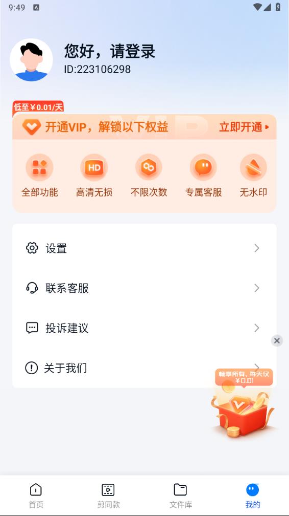 口袋视频转换器截图