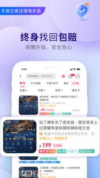 淘手游最新版本截图