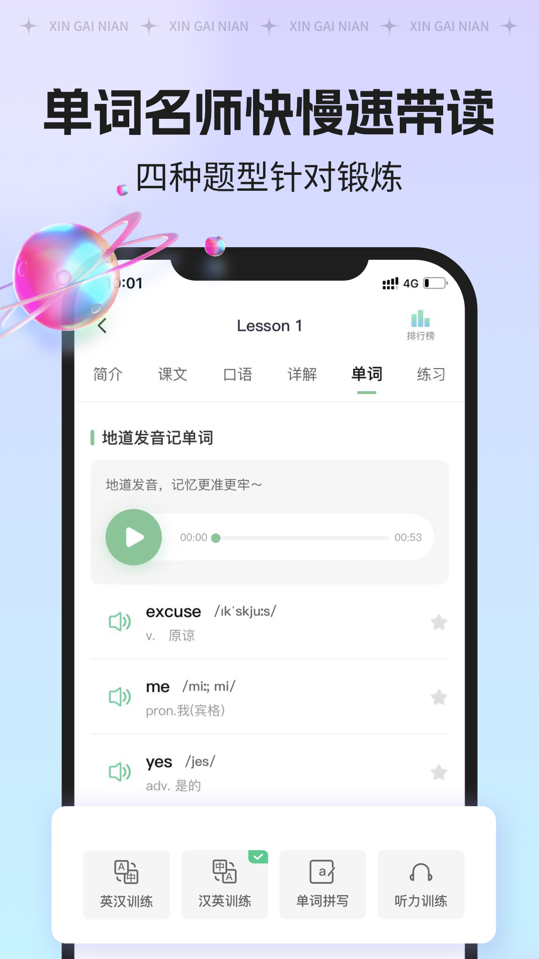 新概念ai版app下载