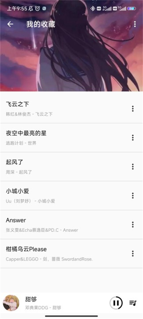 潮音乐app下载