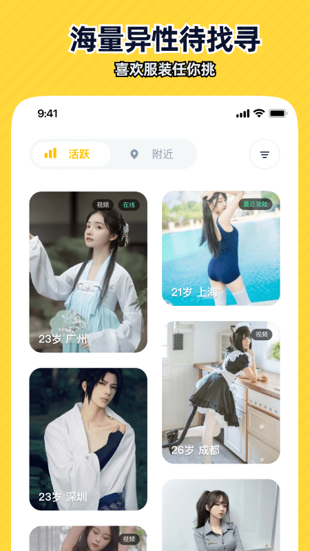 近拍app