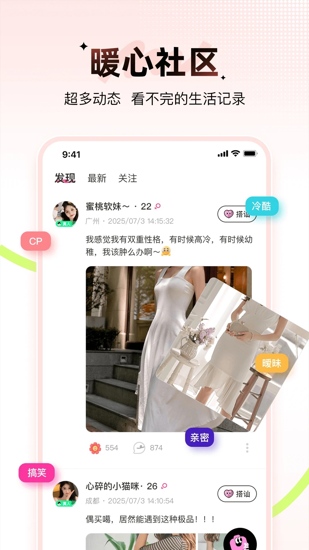 羞聊app官方截图
