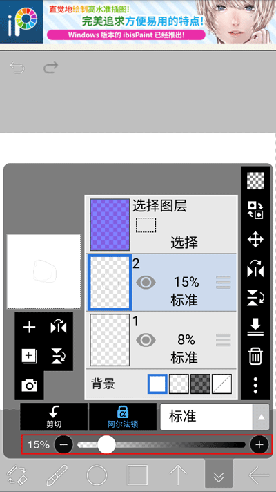 爱笔思画免费版截图